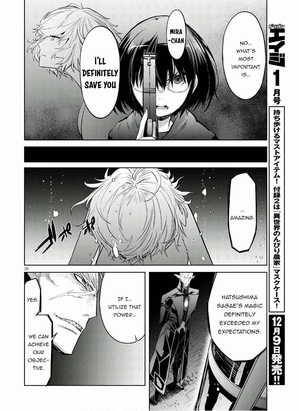 Game of Familia - Kazoku Senki Chapter 28 - Page 28
