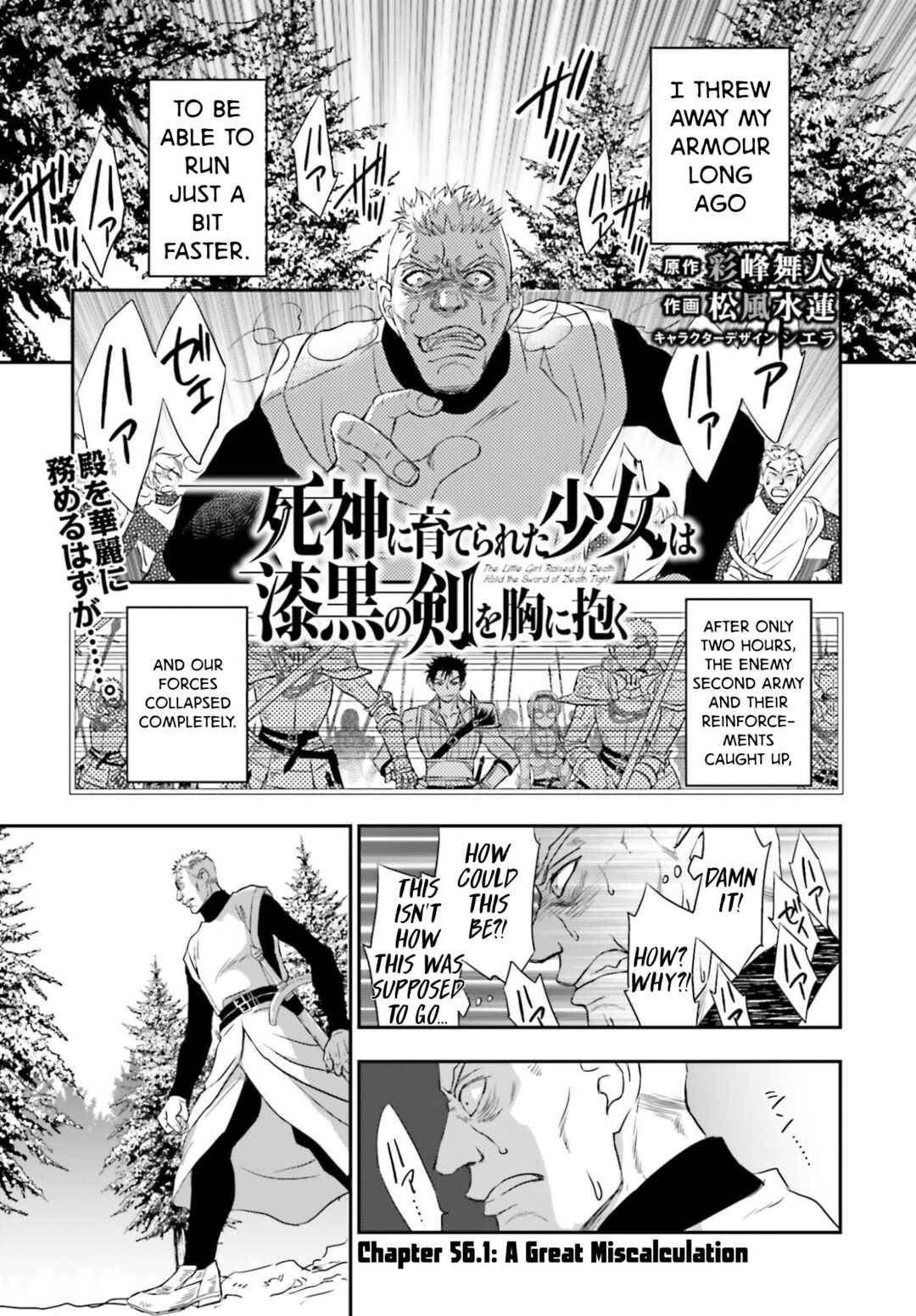 Shinigami ni Sodaterareta Shoujo wa Shikkoku no Tsurugi o Mune ni Idaku Chapter 56 - Page 1