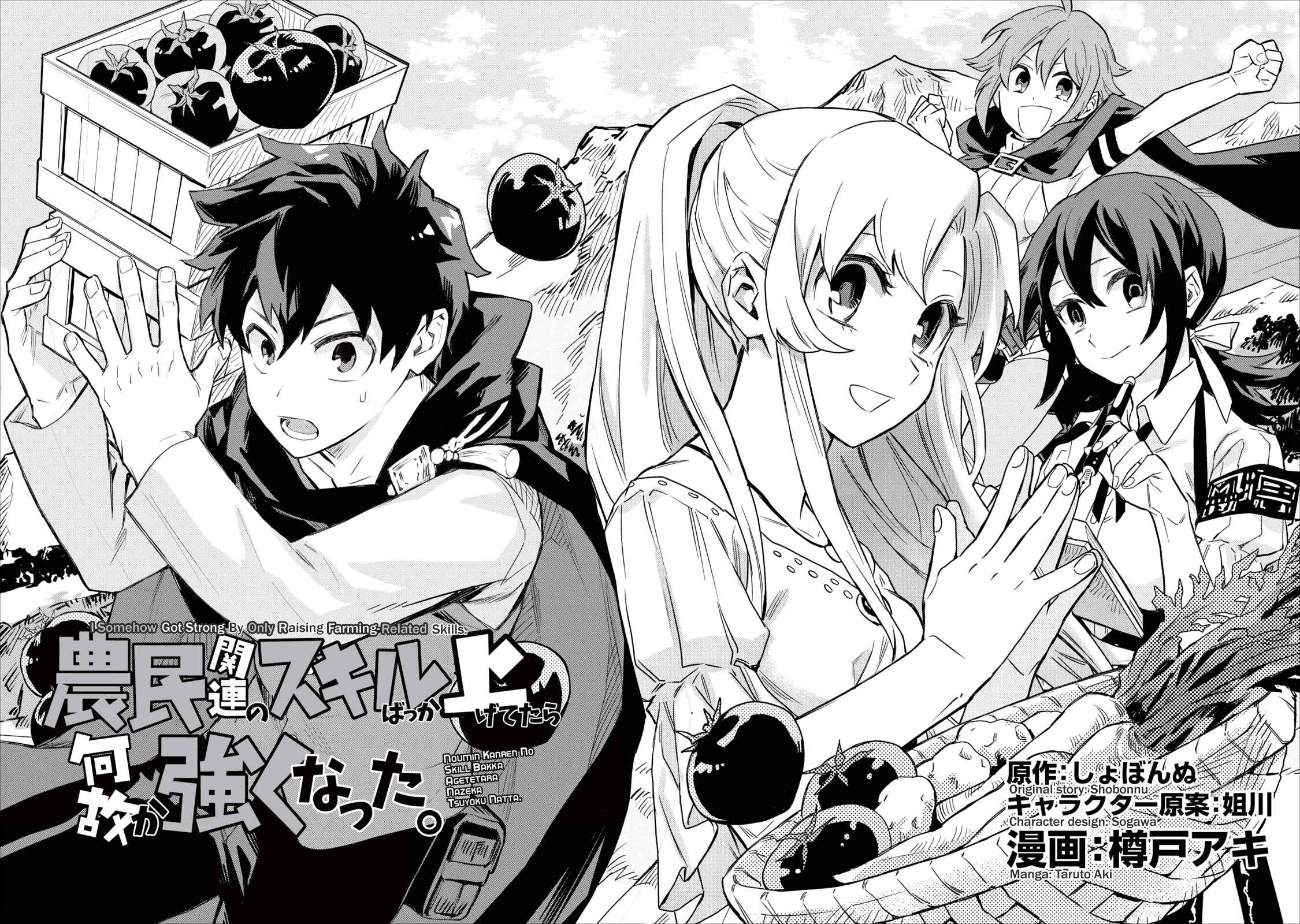 Noumin Kanren no Skill bakka Agetetara Nazeka Tsuyoku Natta. Chapter 1 - Page 2