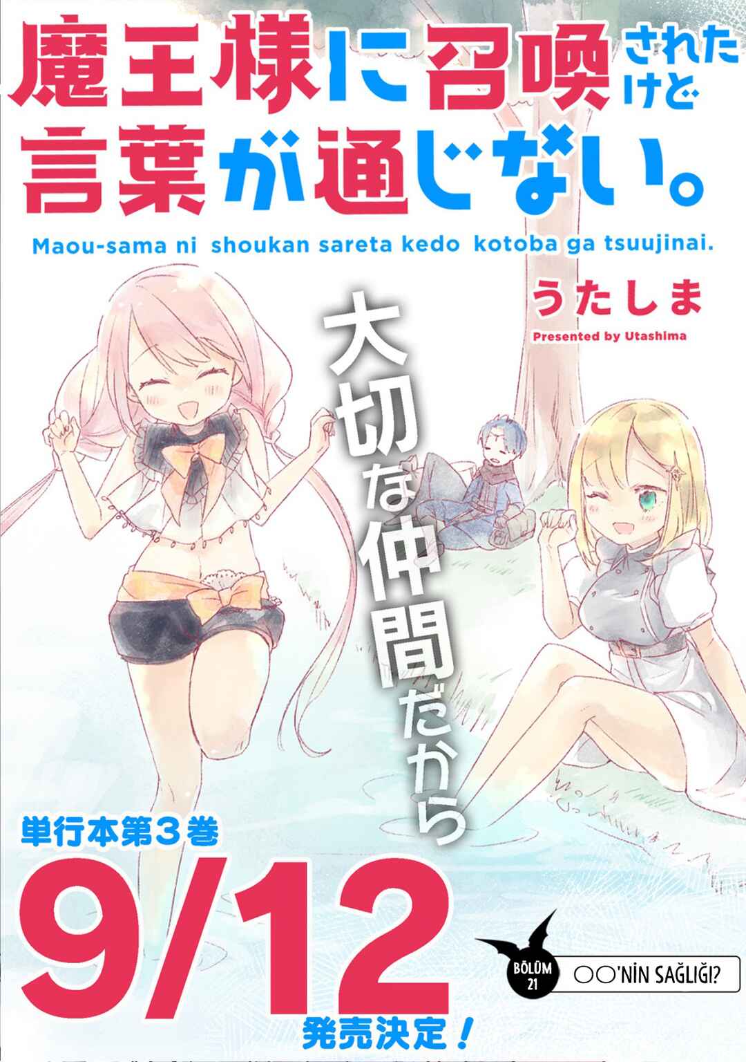 Maousama ni Shoukan Sareta kedo Kotoba ga Tsuujinai Chapter 21 - Page 1