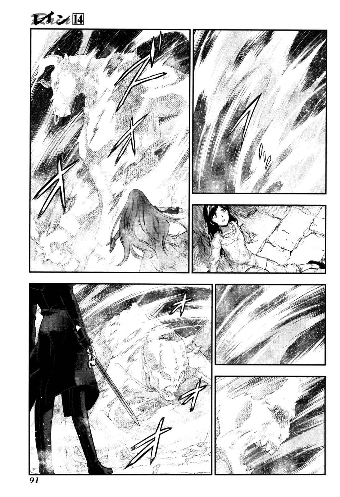Rain Chapter 74 - Page 24