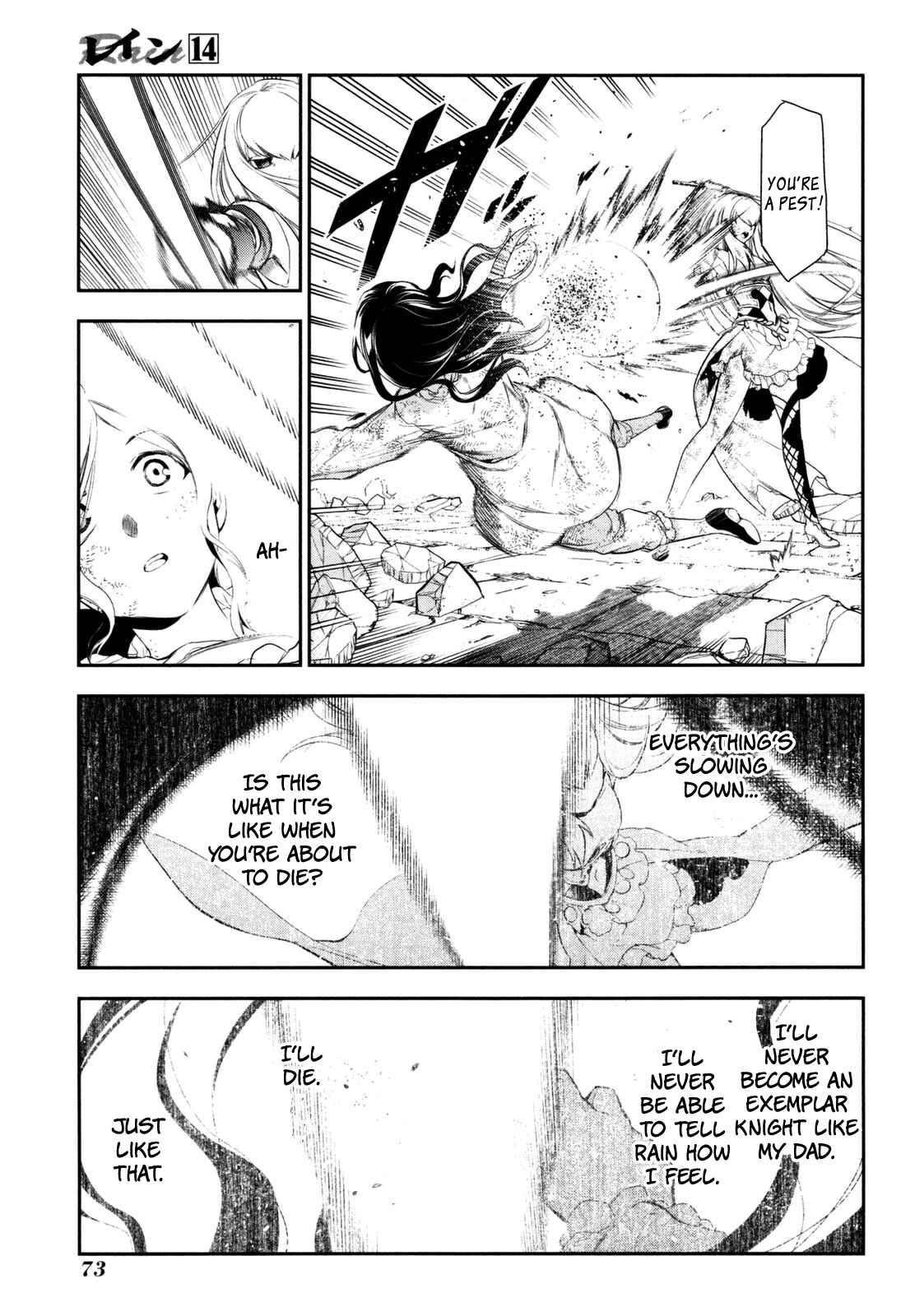 Rain Chapter 74 - Page 7