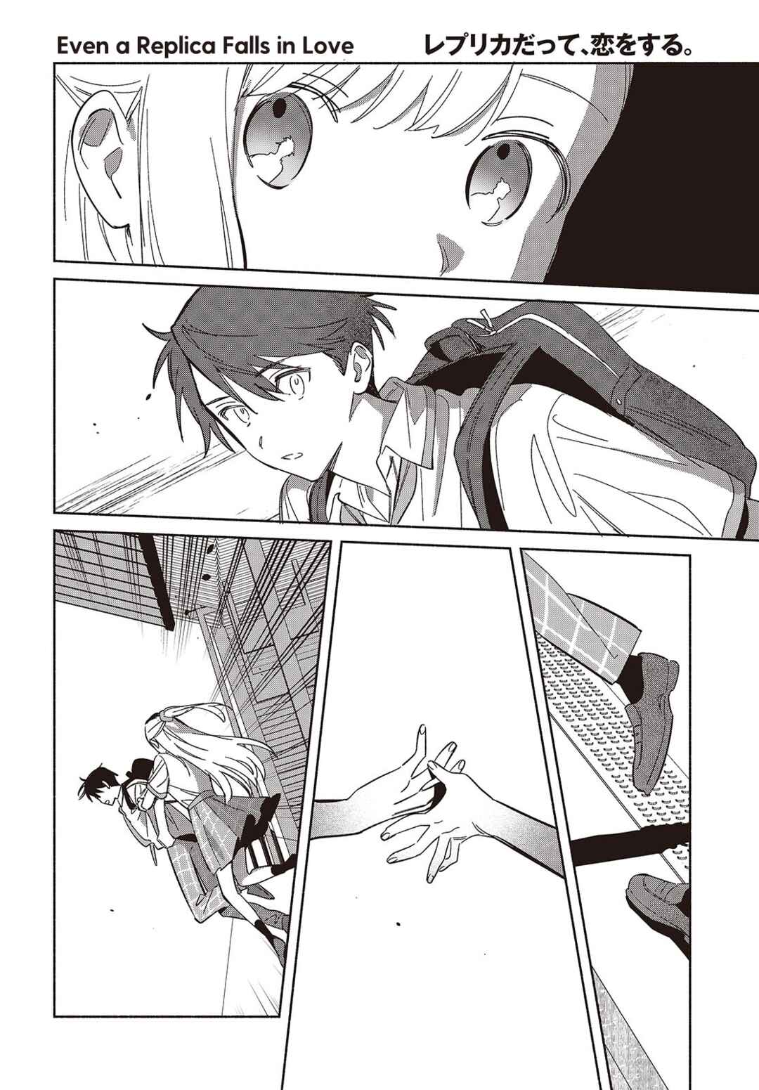 Replica datte, Koi wo Suru. Chapter 11 - Page 14