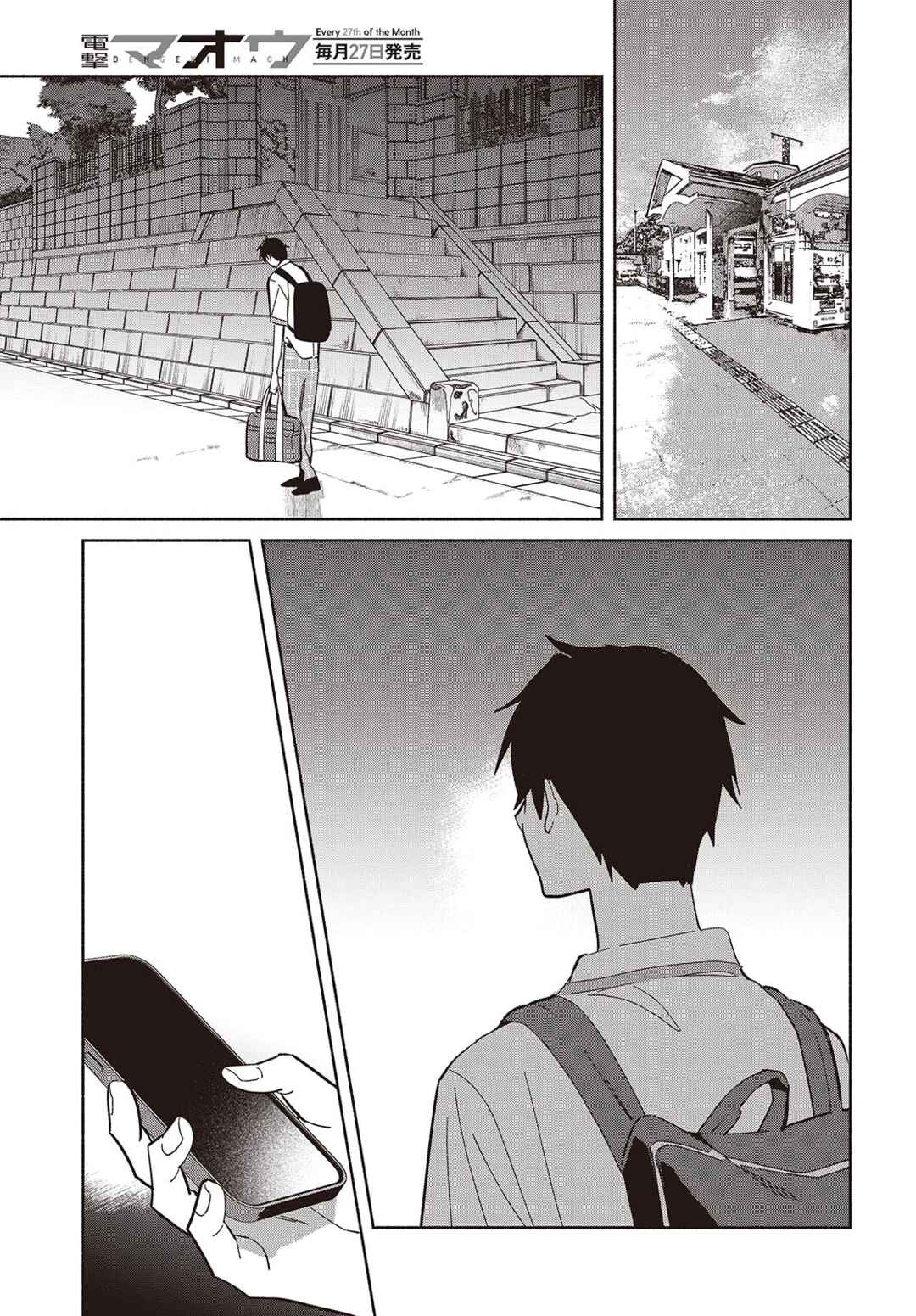 Replica datte, Koi wo Suru. Chapter 11 - Page 25