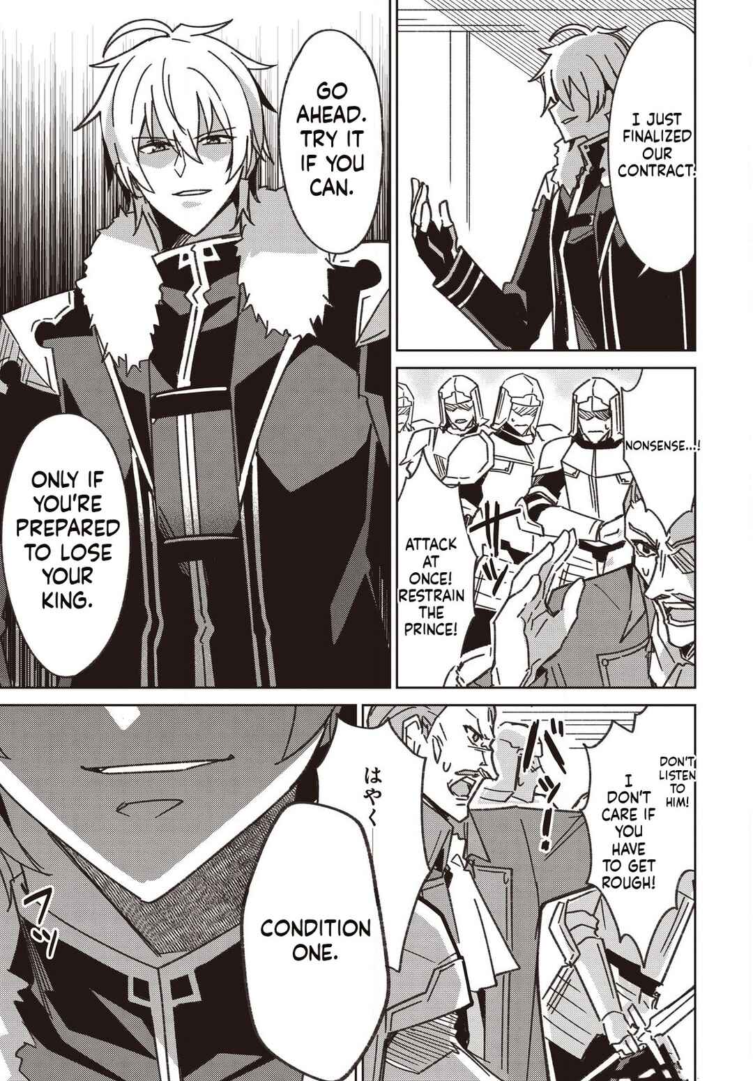 Raidorl Seiken Senki Chapter 7 - Page 5