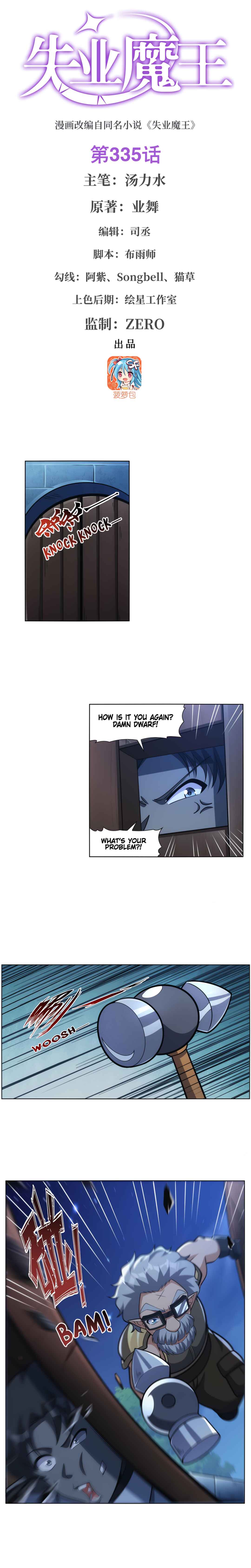 The Demon King who lost his Job Chapter 335 - Page 2