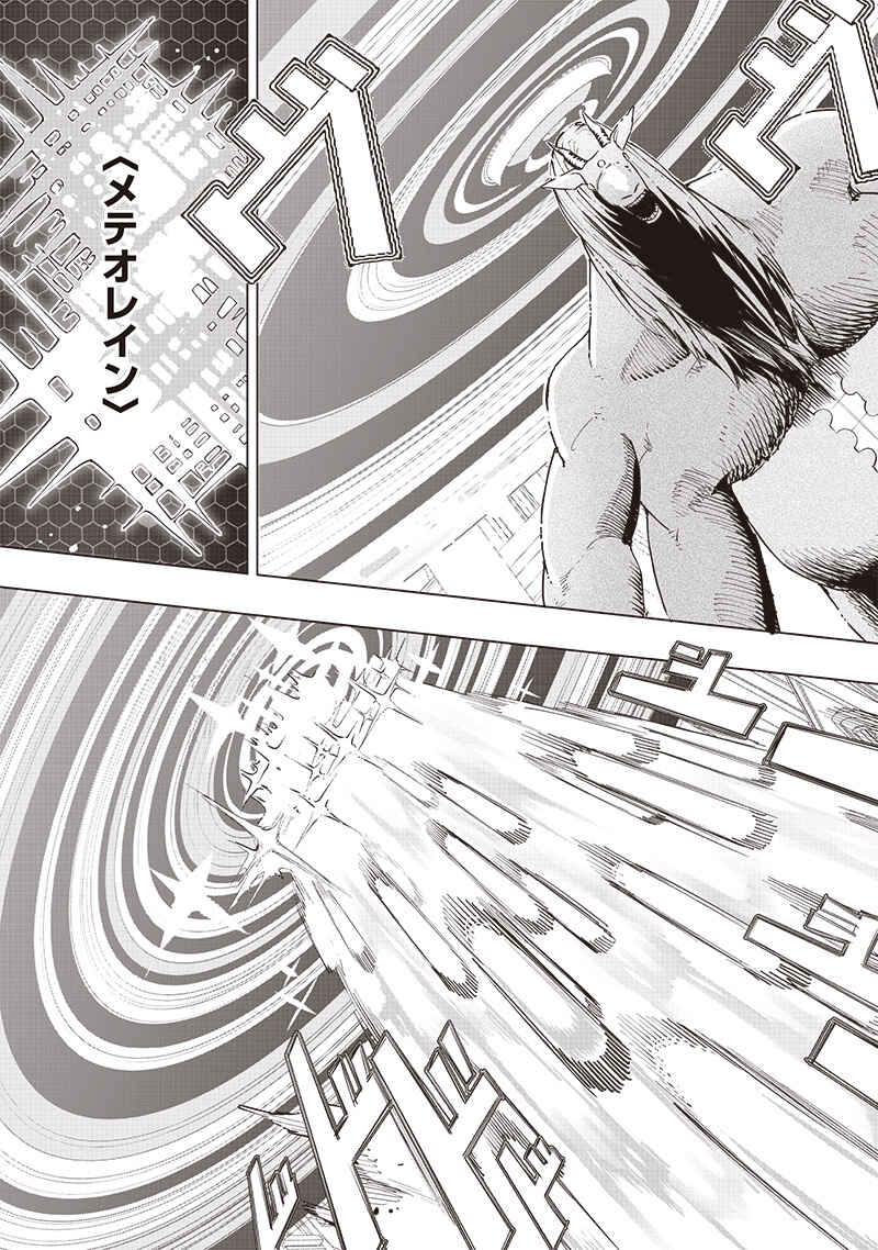 Wazawai no Avalon: Game Saijaku no Akuyaku Debu ni Ten'i Shita kedo, Ore dake "Yasereba Tsuyokute New Game" na Sekai datta no de, Saisoku Level Up & Hametsu Flag Kaihi de Kage no Eiyuu o Mezashimasu Chapter 59 - Page 12