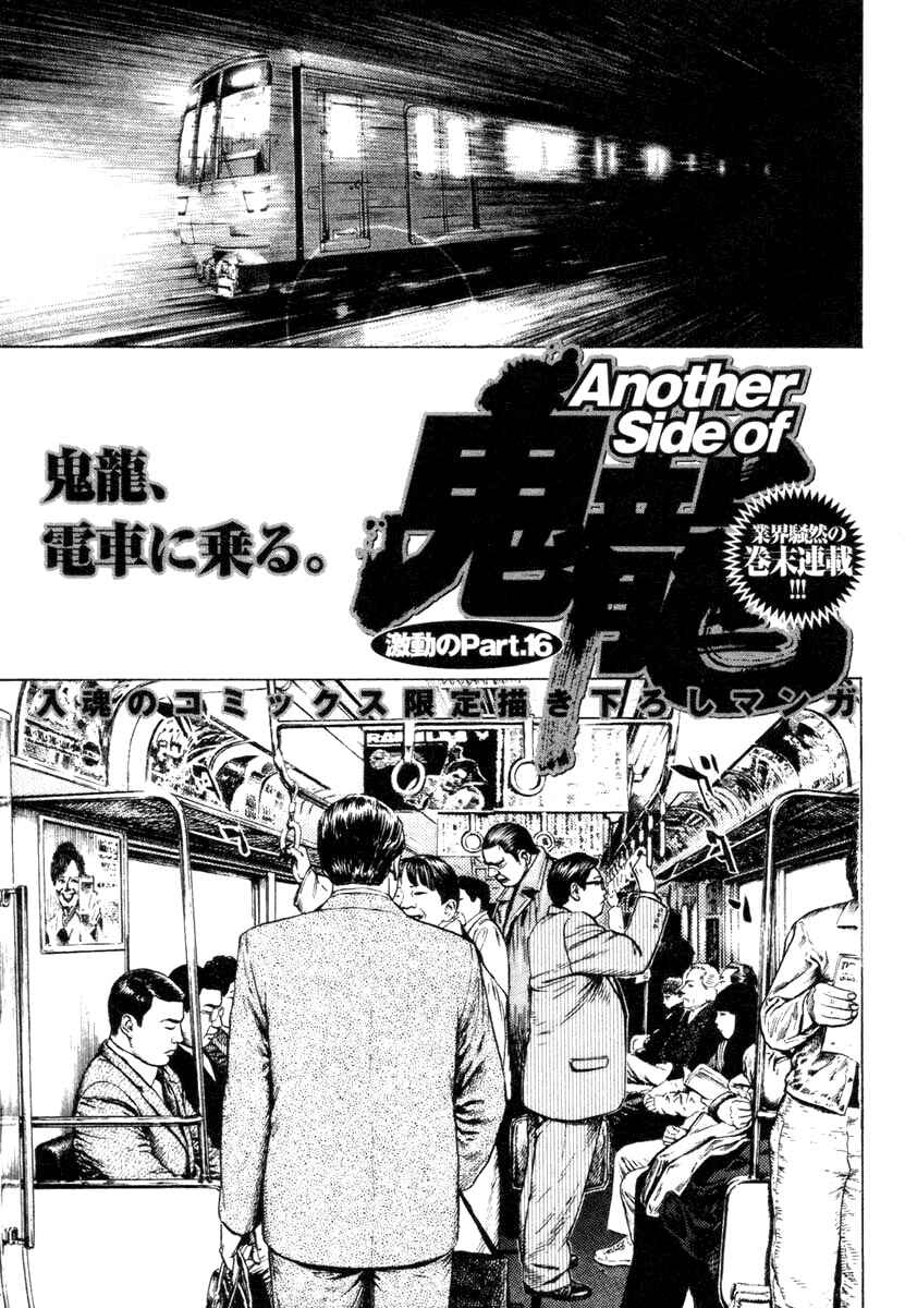 Tough Chapter 337 - Page 18