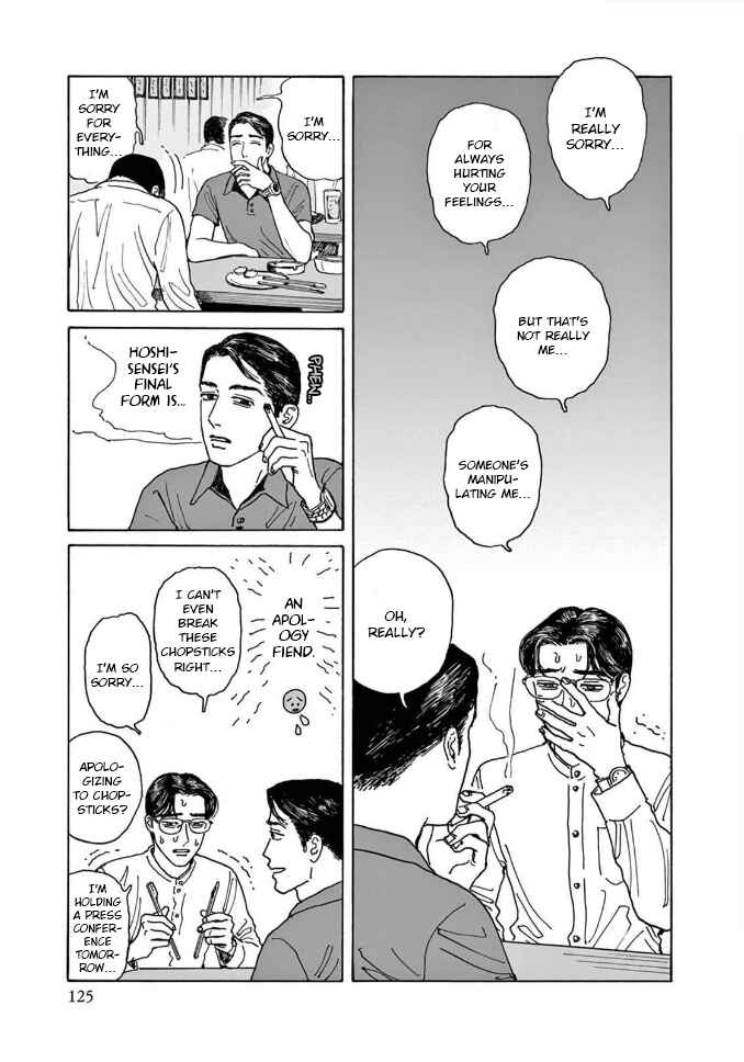 The Star of Girls' Garden Chapter 4 - Page 23