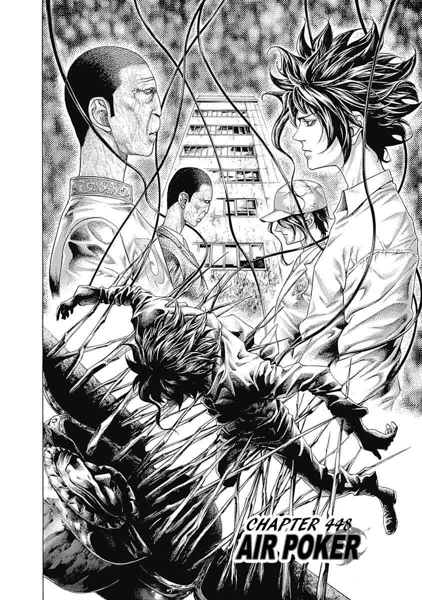 Usogui Chapter 448 - Page 2