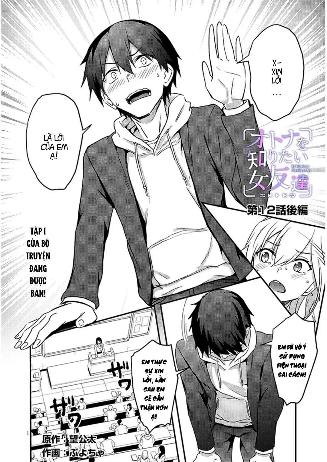Otona wo Shiritai Onnatomodachi Chapter 12 - Page 17