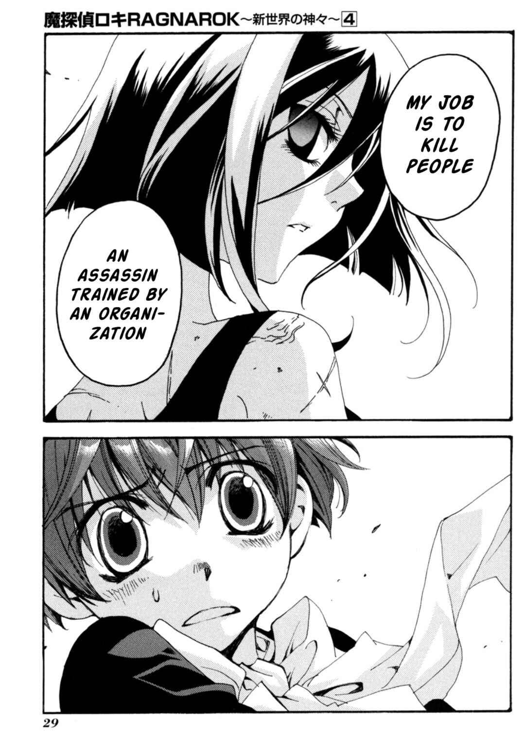 Matantei Loki Ragnarok ~Shin Sekai no Kamigami~ Chapter 24 - Page 25