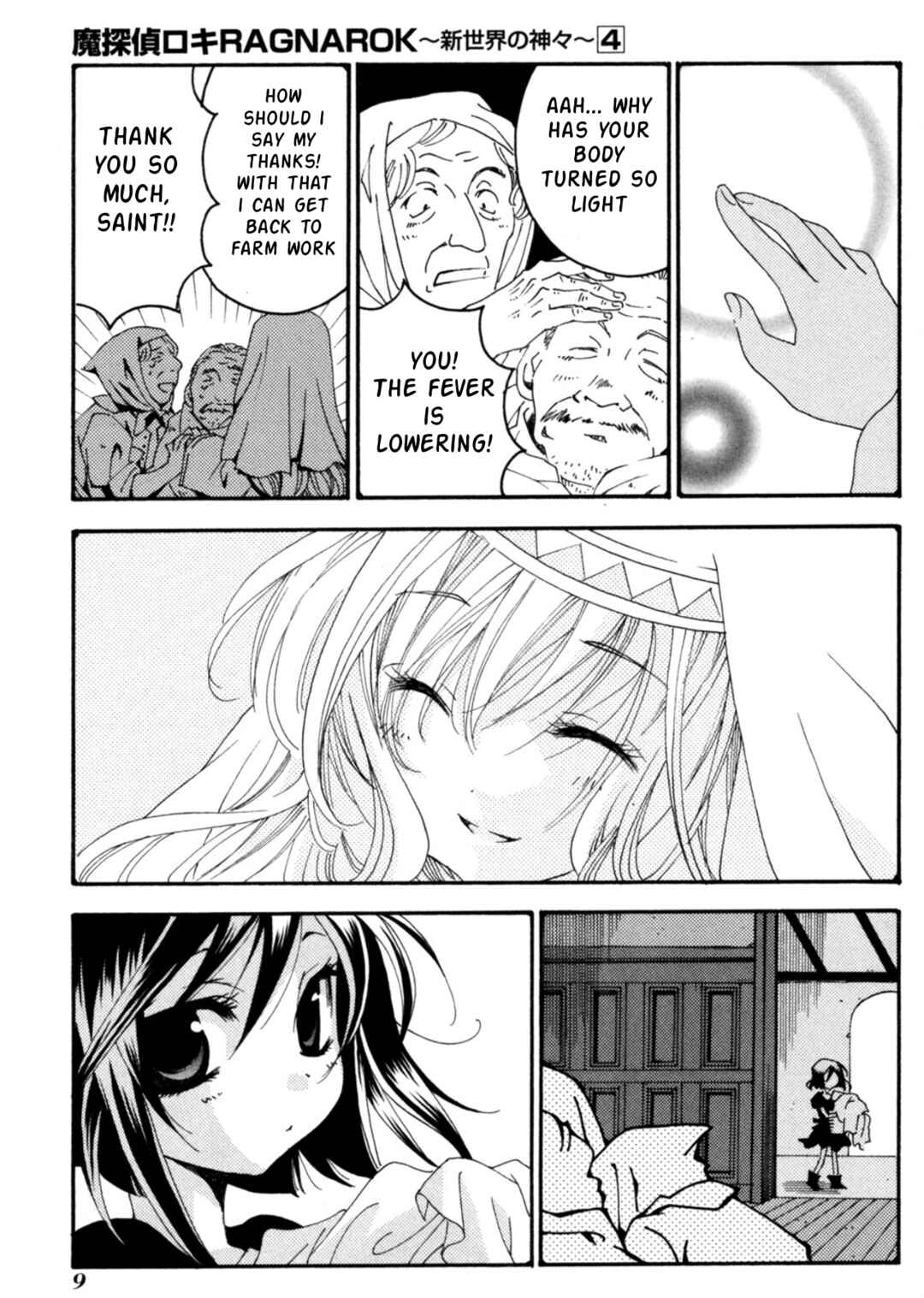 Matantei Loki Ragnarok ~Shin Sekai no Kamigami~ Chapter 24 - Page 5