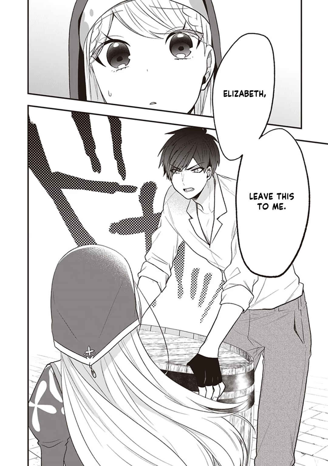 Akuyaku Reijou no Tsuihougo! Chapter 22 - Page 31
