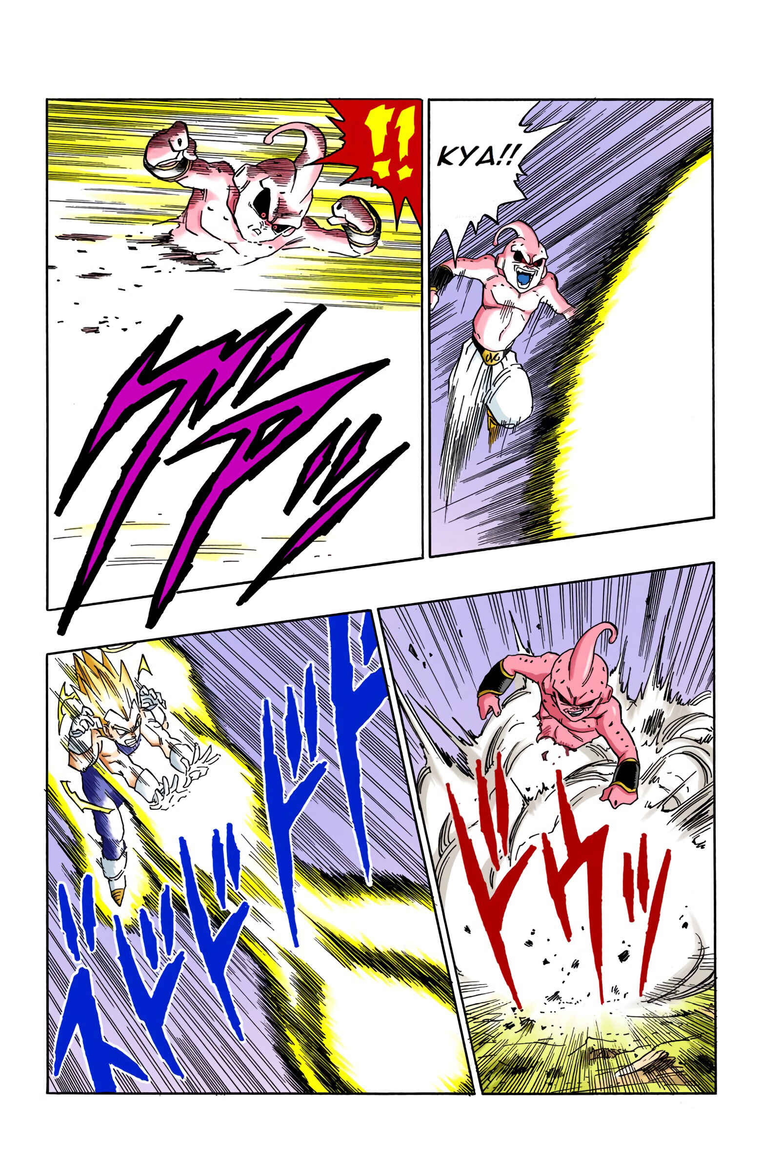 Dragon Ball (Official Colored) Chapter 511 - Page 4
