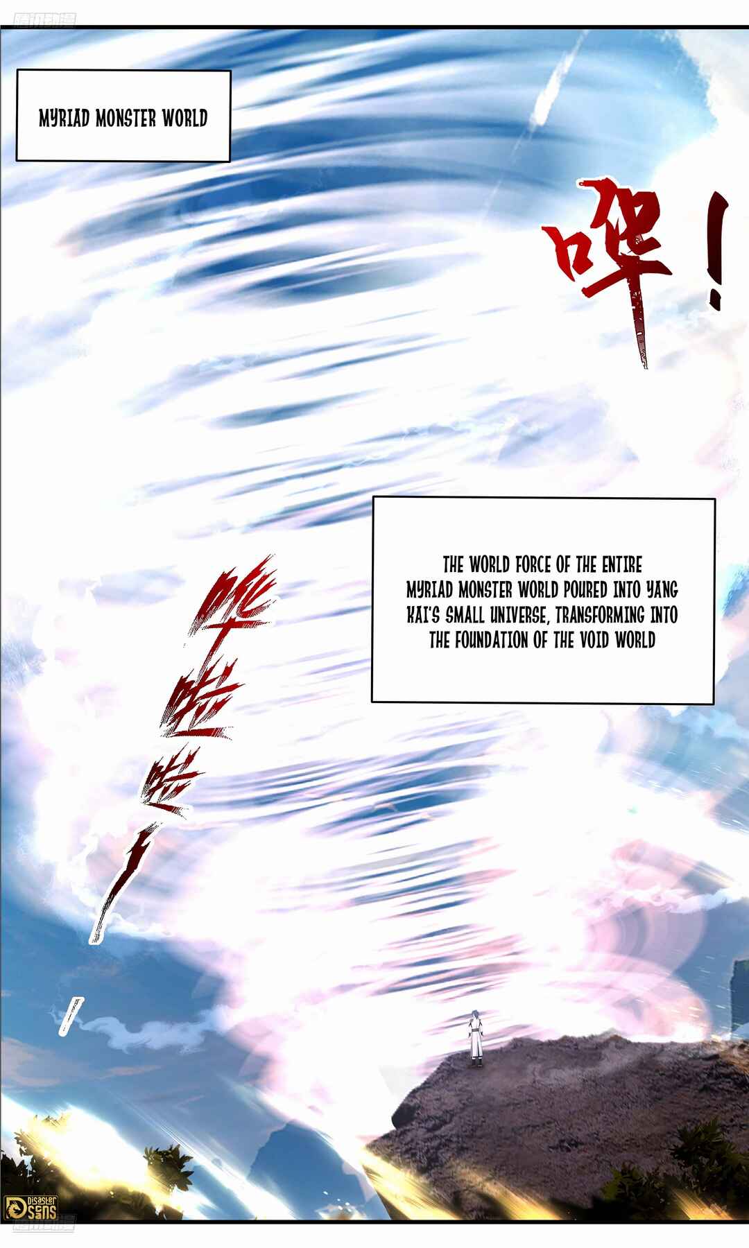 Wǔ Liàn Diānfēng Chapter 3669 - Page 2