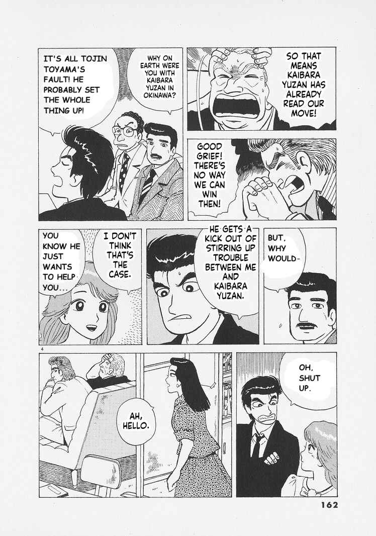 Oishinbo Chapter 261 - Page 4