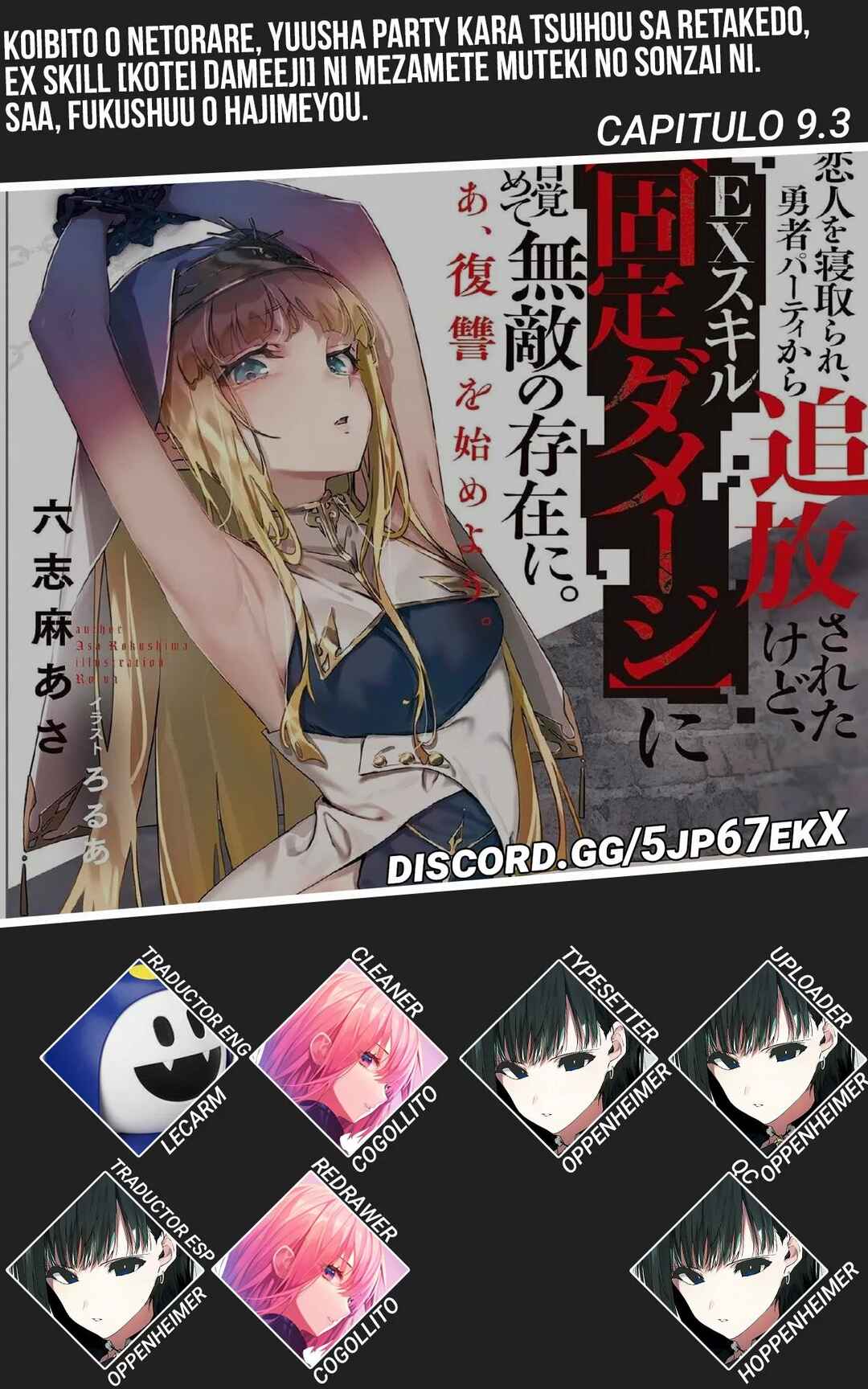 My Lover Was Stolen, and I Was Kicked Out of the Hero’s Party, but I Awakened to the EX Skill “Fixed Damage” and Became Invincible Chapter 9.3 - Page 1