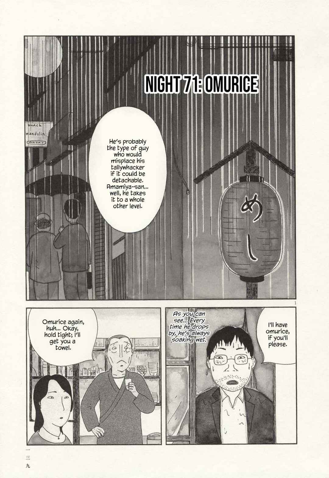 Shinya Shokudou Chapter 71 - Page 2