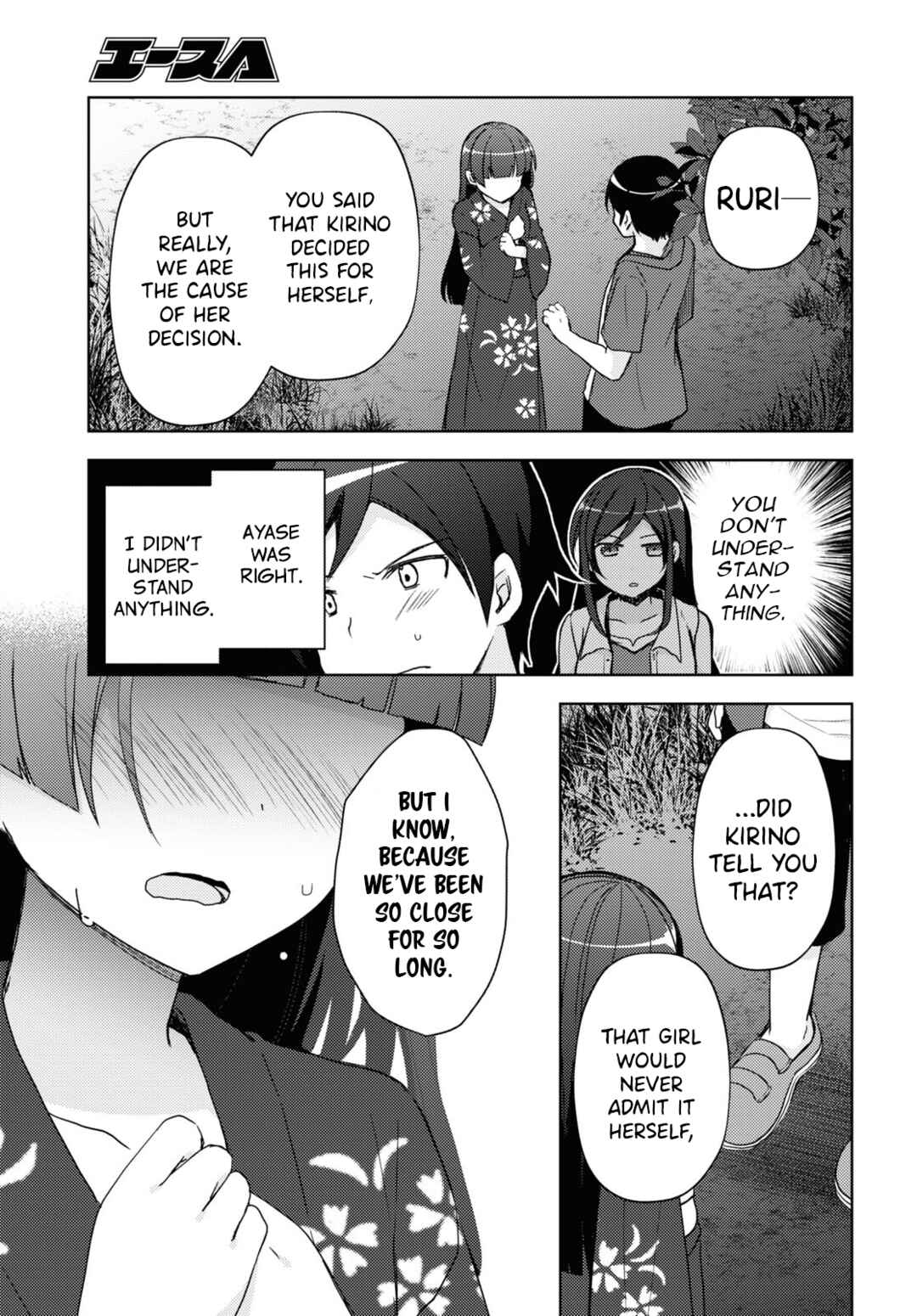 Ore no Imouto ga Konna ni Kawaii Wake ga Nai: Kuroneko If Chapter 26 - Page 11