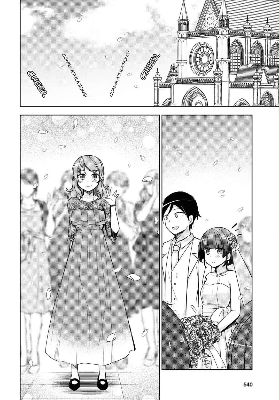 Ore no Imouto ga Konna ni Kawaii Wake ga Nai: Kuroneko If Chapter 26 - Page 22