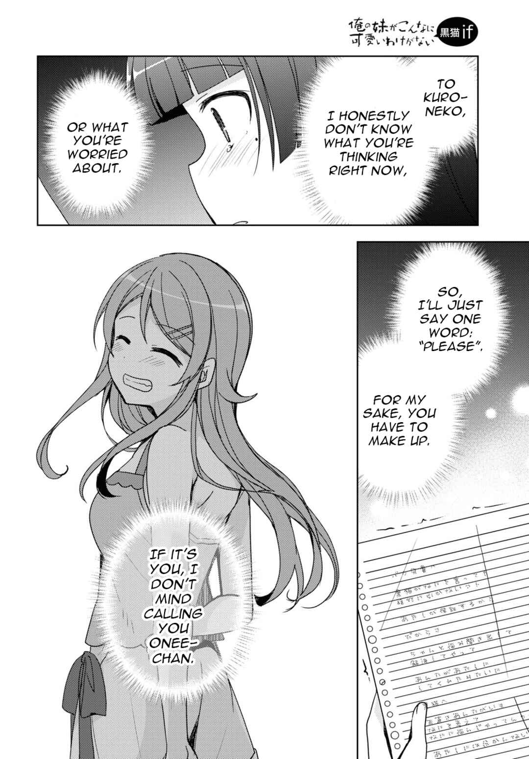 Ore no Imouto ga Konna ni Kawaii Wake ga Nai: Kuroneko If Chapter 26 - Page 8