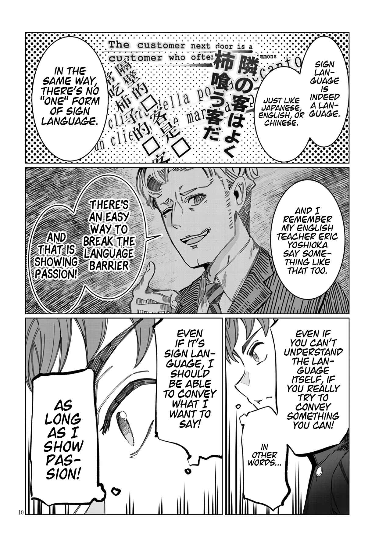 Kimi wa Yakamashi Tojite yo Kuchi wo! Chapter 1 - Page 12
