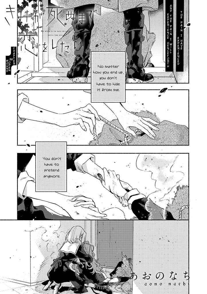 Kimi ga Shinu made Koi wo Shitai Chapter 26 - Page 1