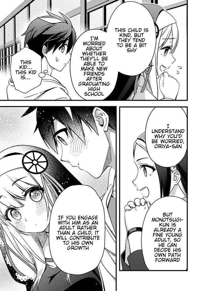 Tama Torarechatta Yooooo Chapter 3 - Page 14