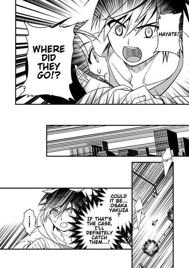 Tama Torarechatta Yooooo Chapter 3 - Page 17