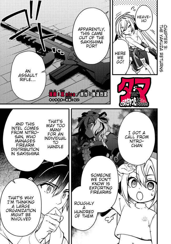 Tama Torarechatta Yooooo Chapter 3 - Page 2