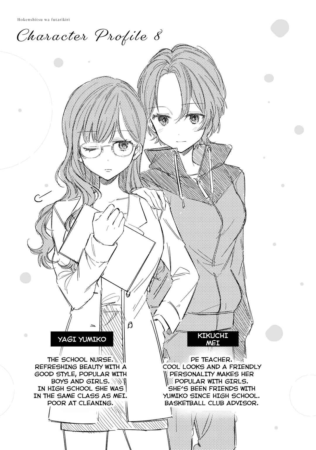 Hokenshitsu wa Futarikiri Chapter 22 - Page 9