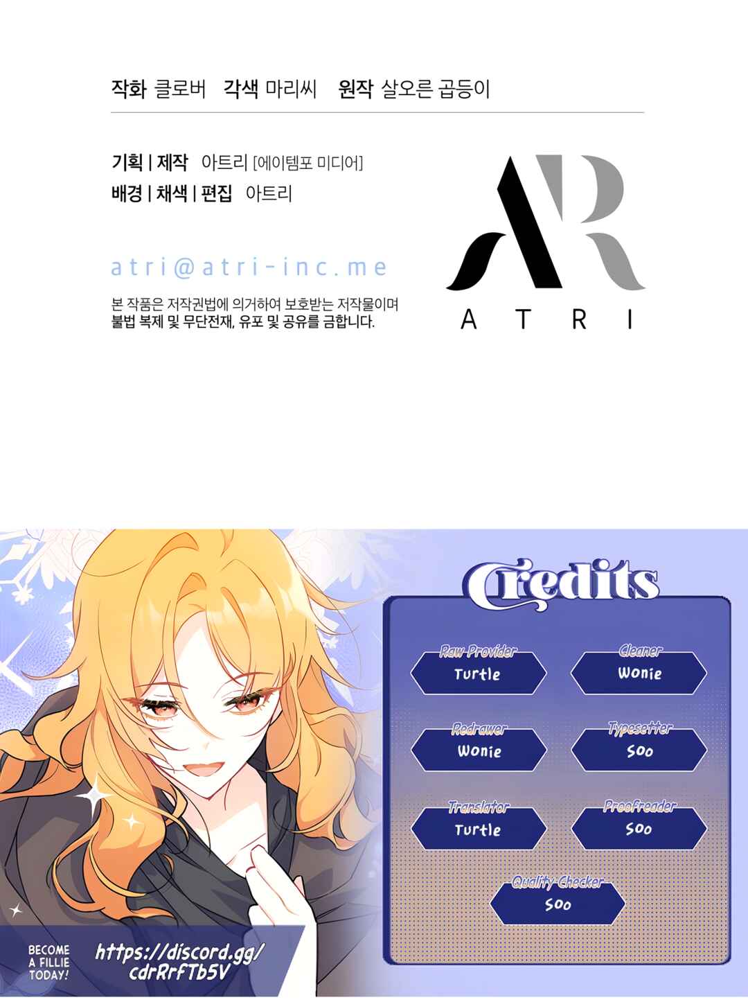 Ojakgyo neun Silseumnida Chapter 10 - Page 129