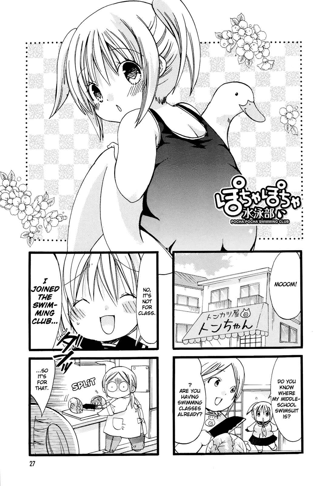 Chubby in the Swimming Club Chapter 4 - Page 1