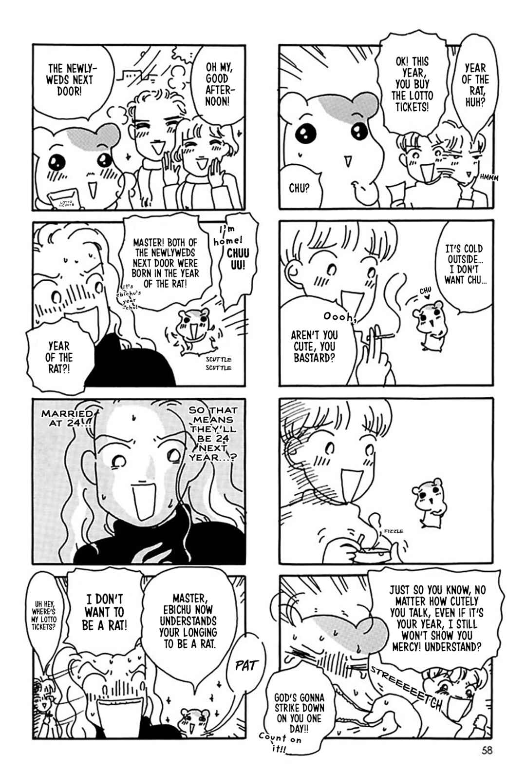 Oruchuban Ebichu Chapter 17 - Page 4