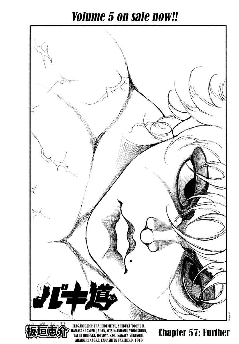 Bakidou Chapter 57 - Page 1