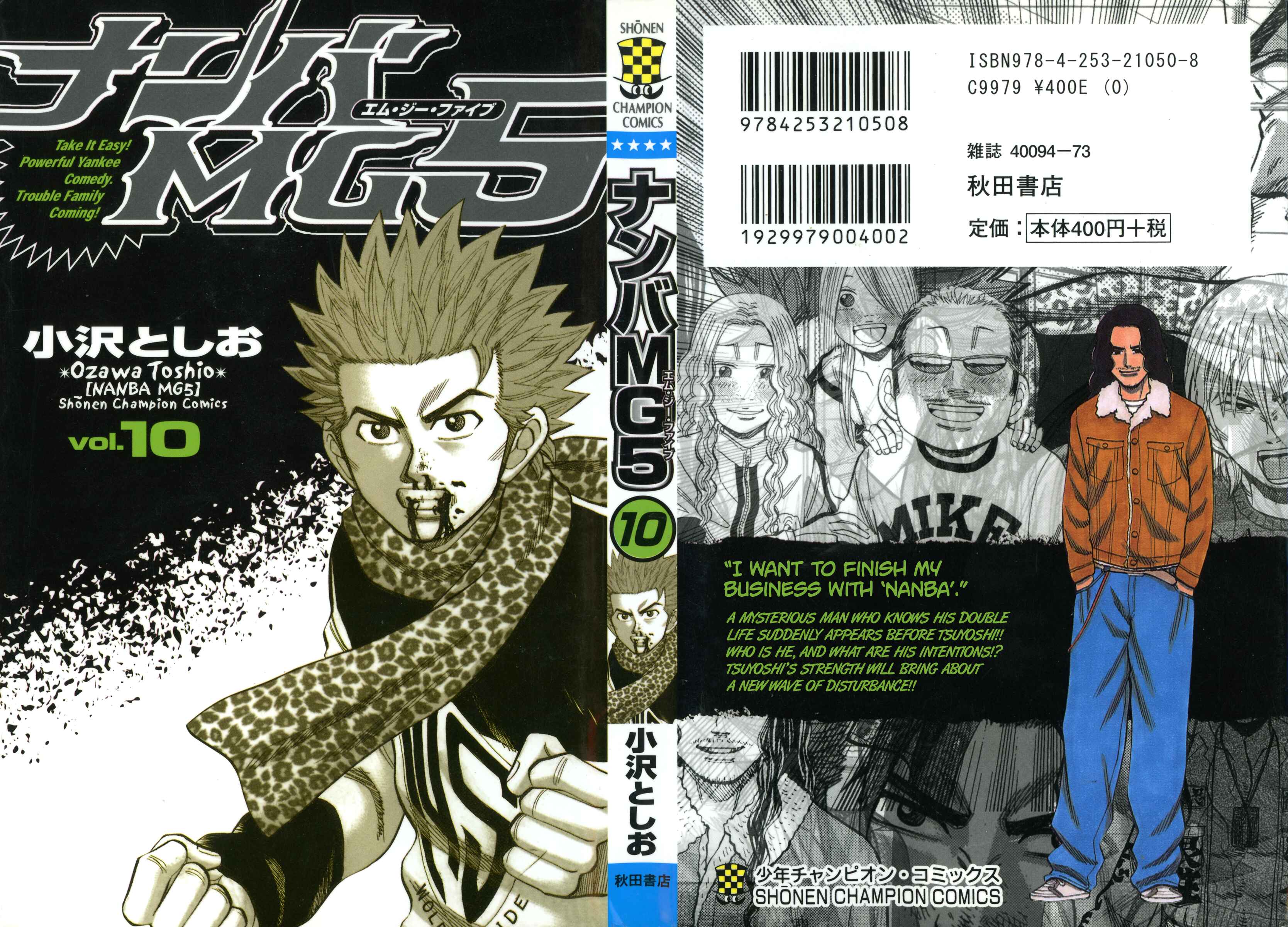 Nanba MG5 Chapter 80 - Page 1