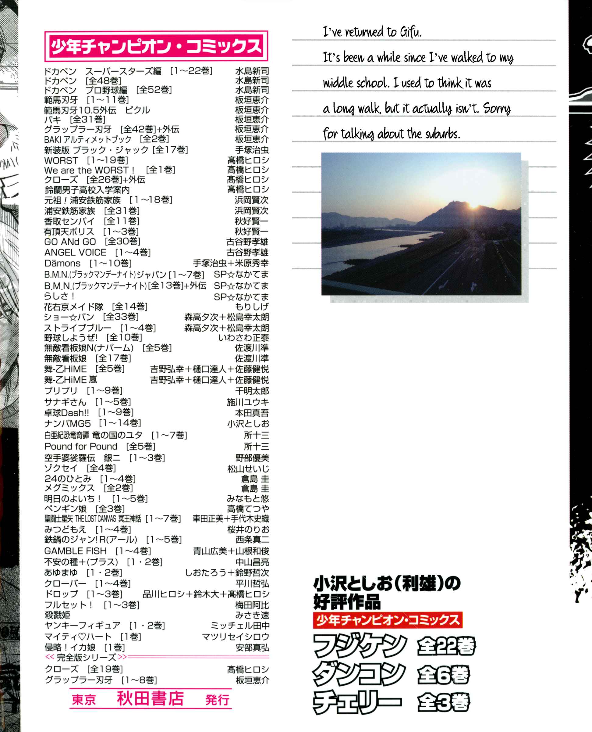 Nanba MG5 Chapter 80 - Page 2