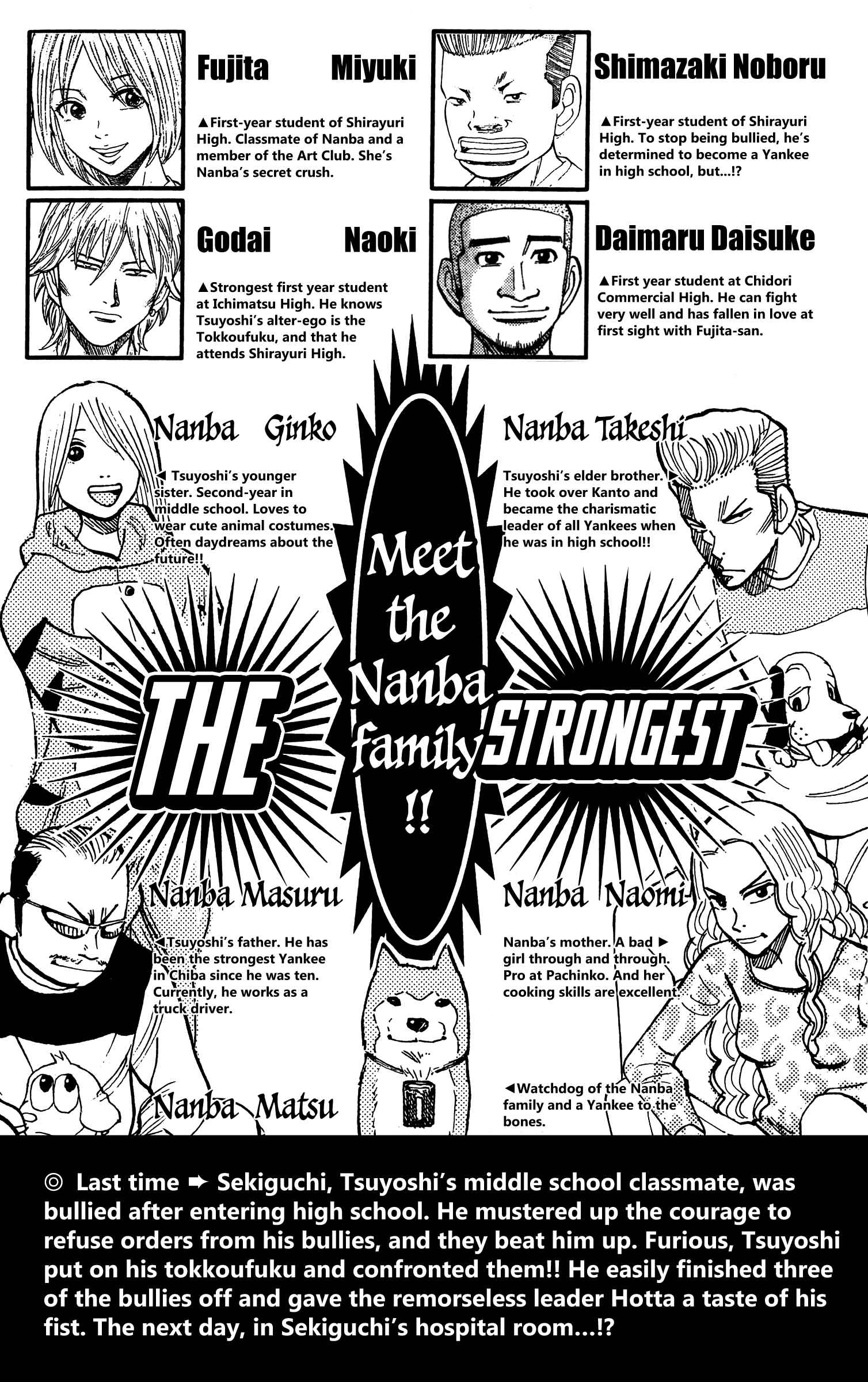 Nanba MG5 Chapter 80 - Page 5