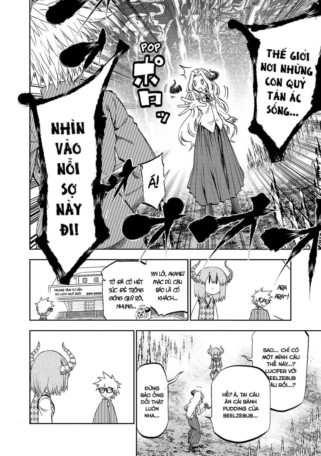 Yumemigaoka Wonderland Chapter 14 - Page 22