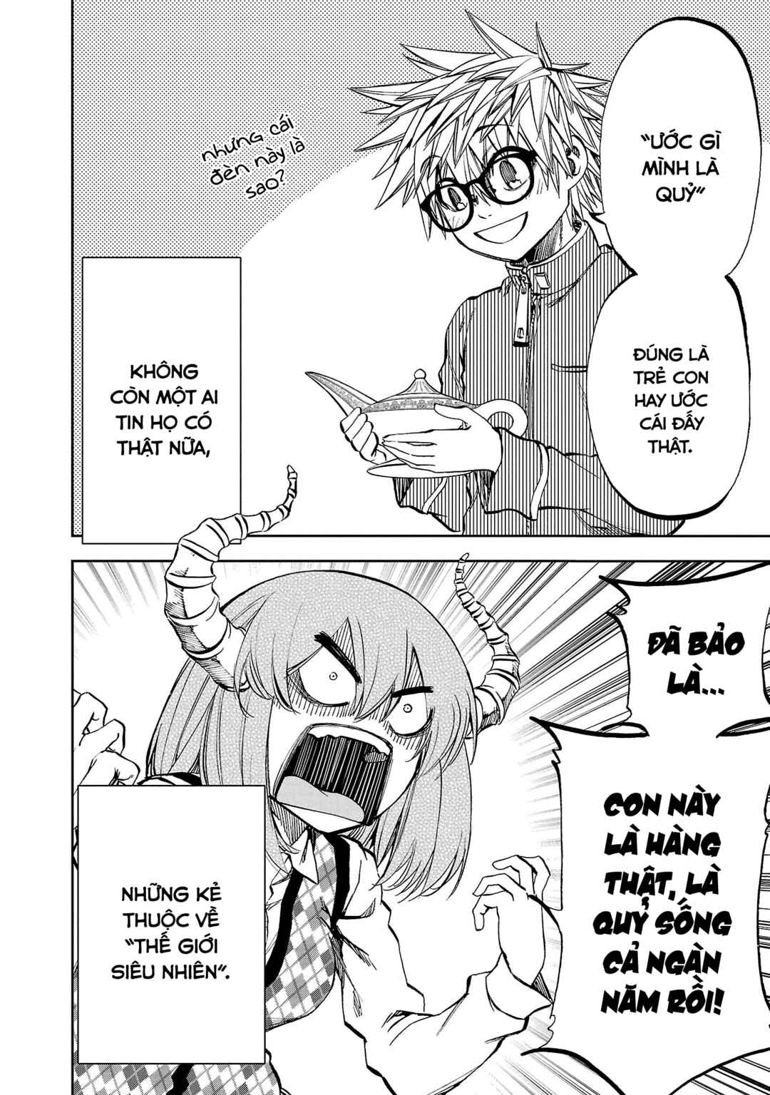 Yumemigaoka Wonderland Chapter 14 - Page 6