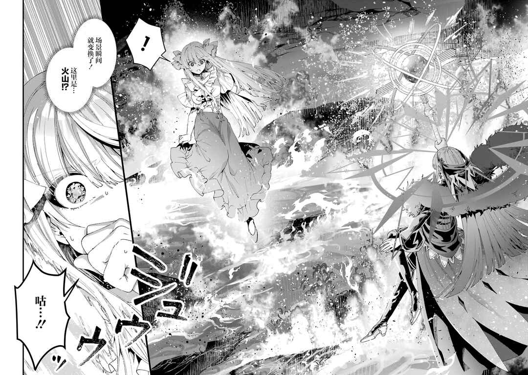 Ousama no Propose Chapter 13 - Page 10