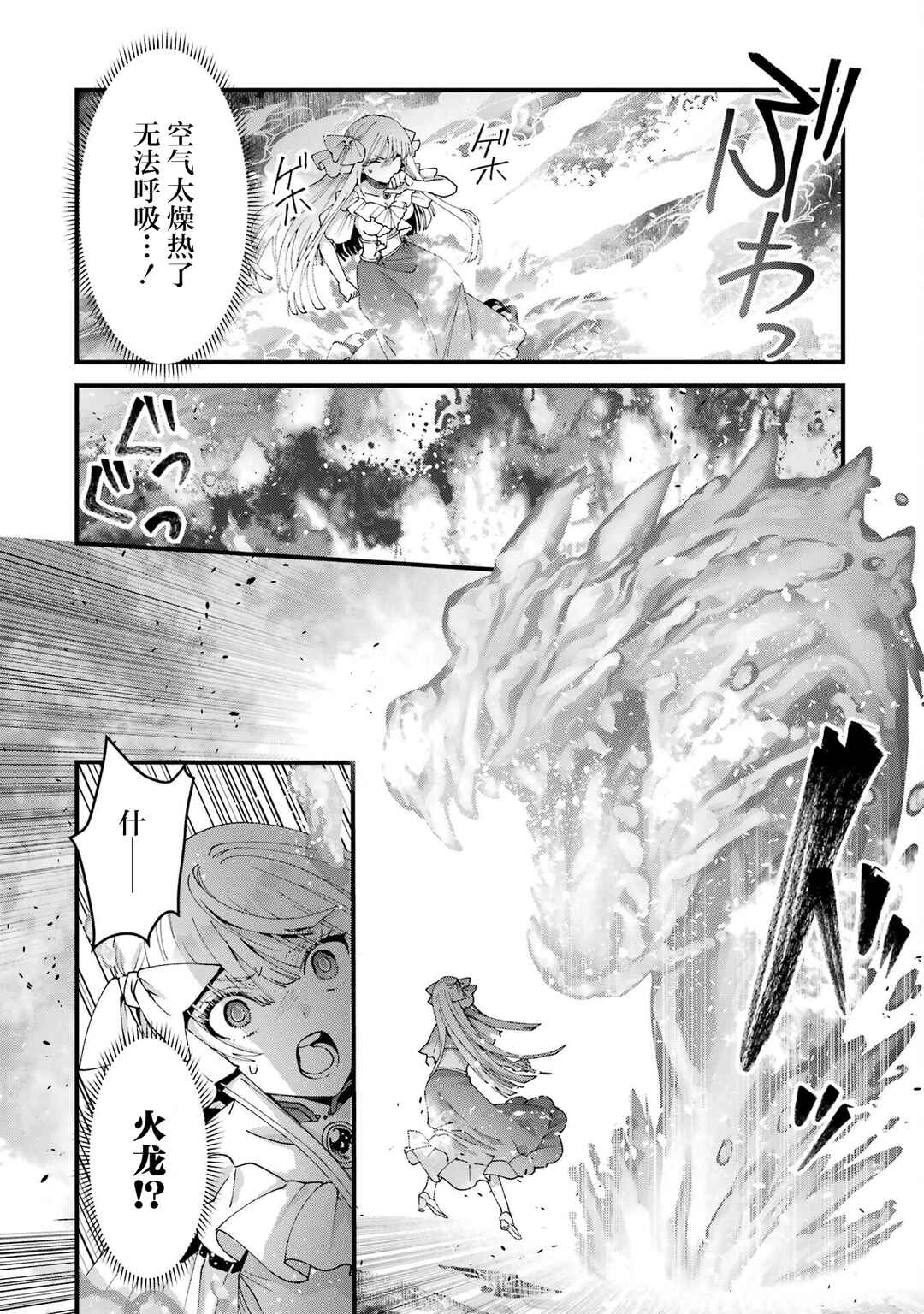 Ousama no Propose Chapter 13 - Page 11