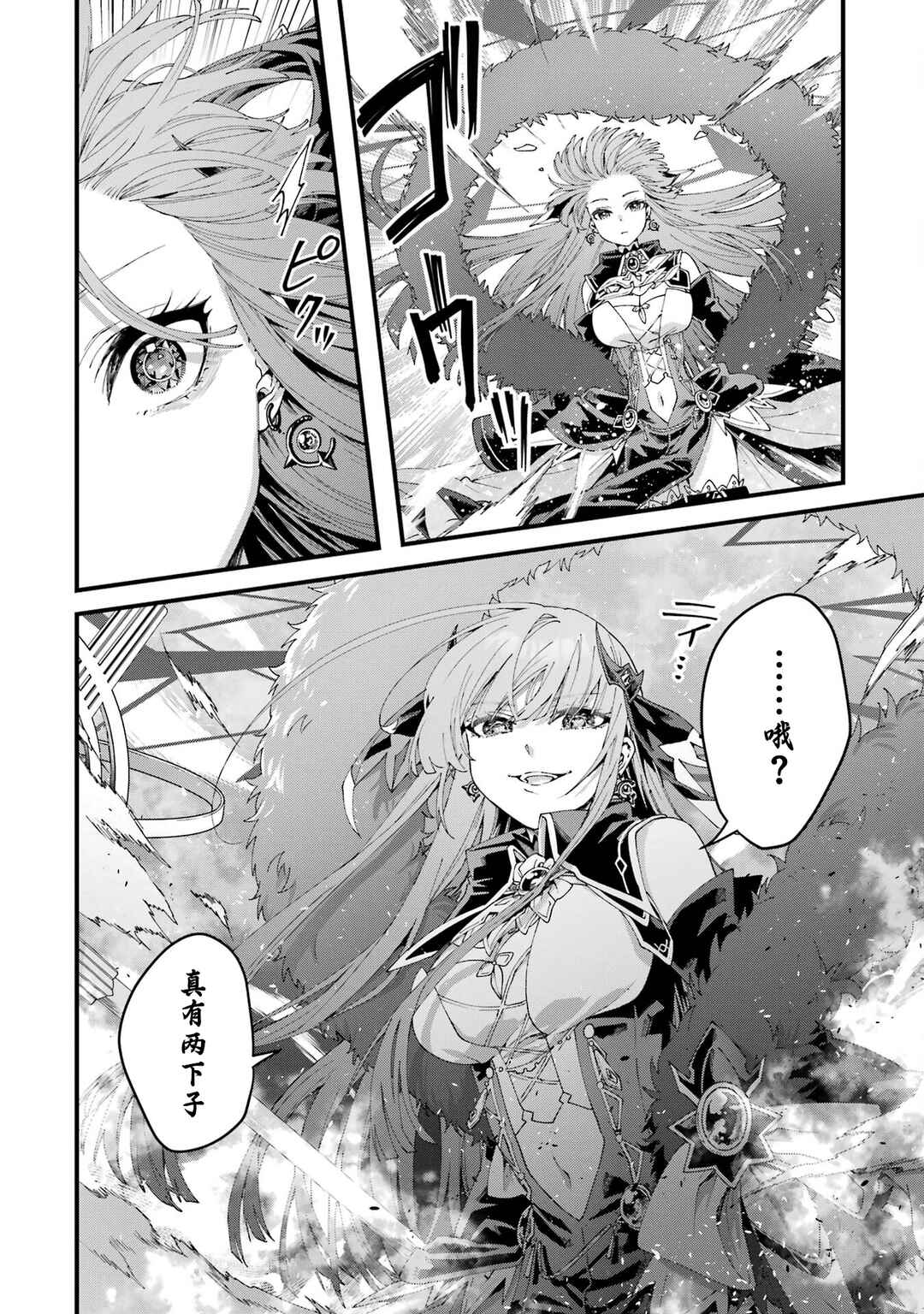 Ousama no Propose Chapter 13 - Page 13