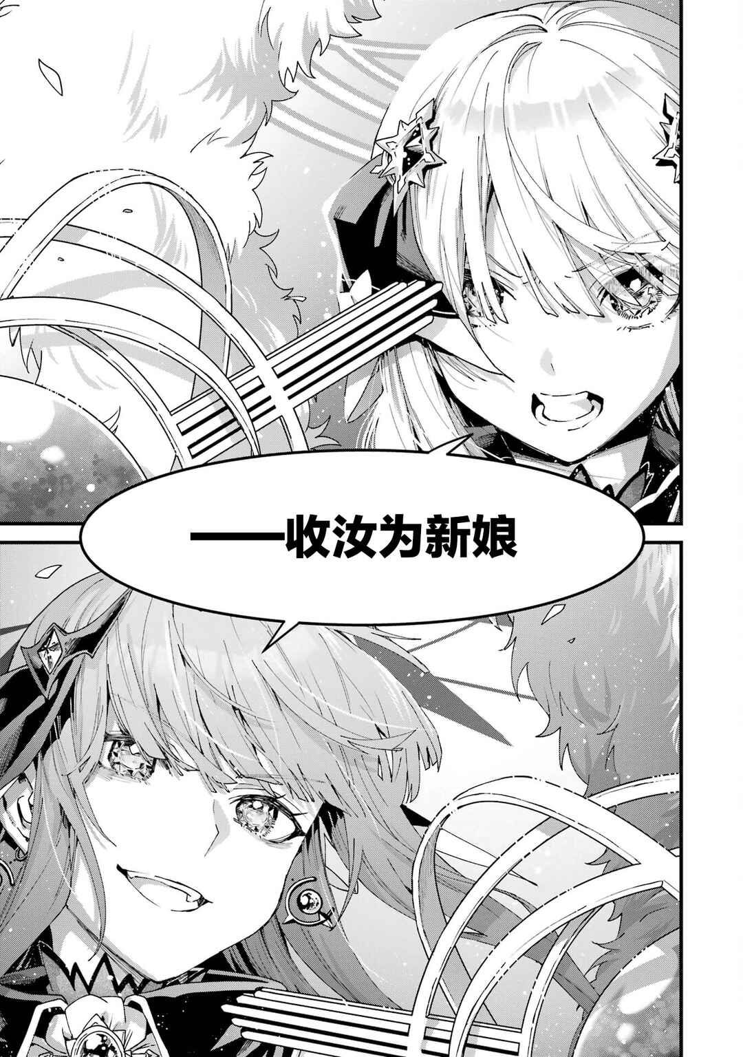 Ousama no Propose Chapter 13 - Page 16