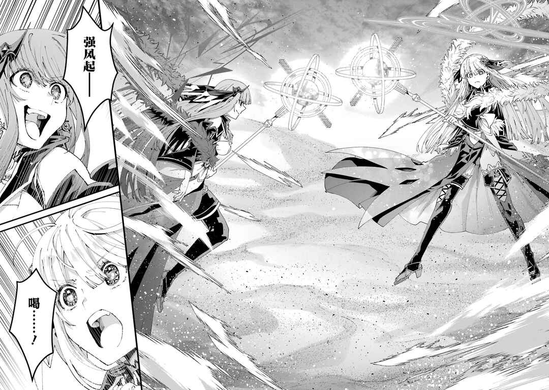 Ousama no Propose Chapter 13 - Page 17