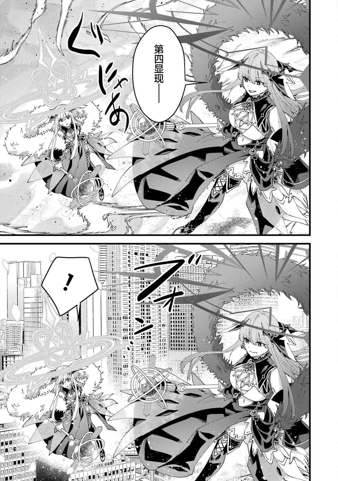 Ousama no Propose Chapter 13 - Page 19