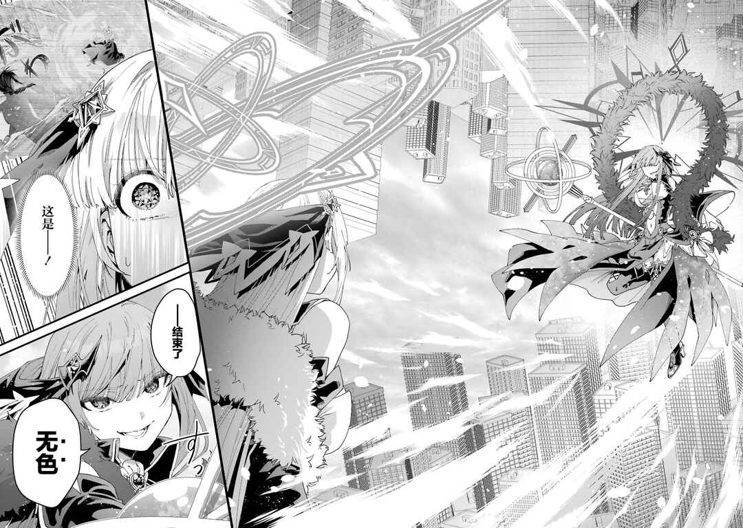 Ousama no Propose Chapter 13 - Page 22