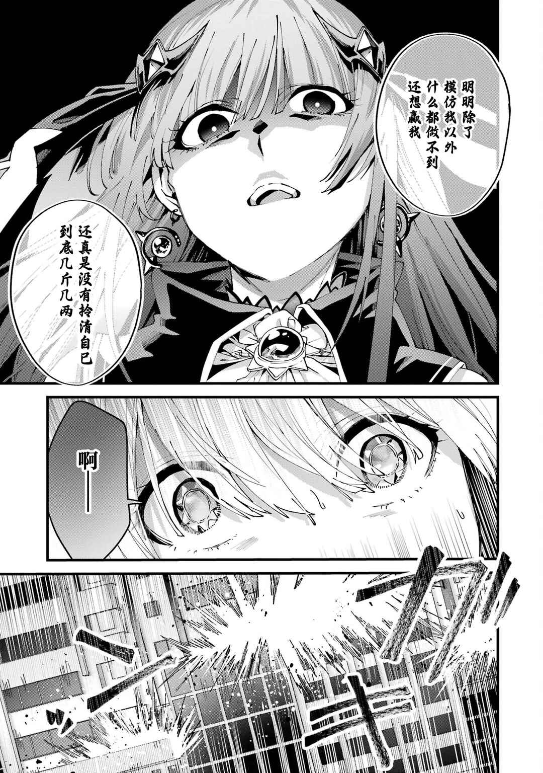 Ousama no Propose Chapter 13 - Page 24