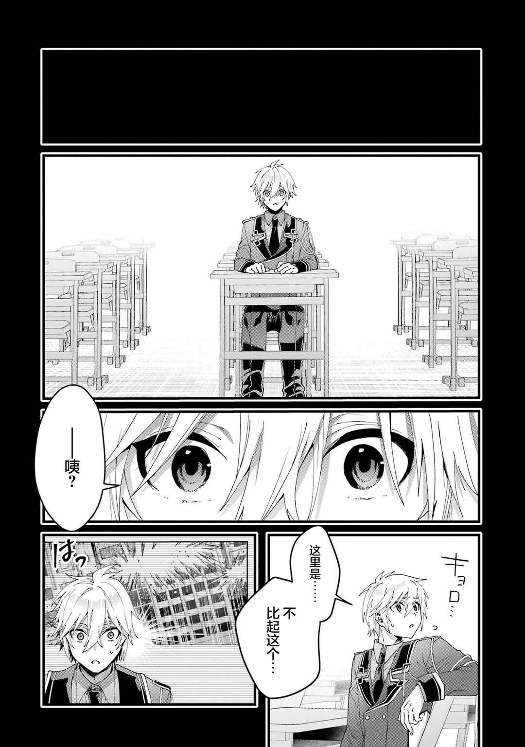 Ousama no Propose Chapter 13 - Page 25